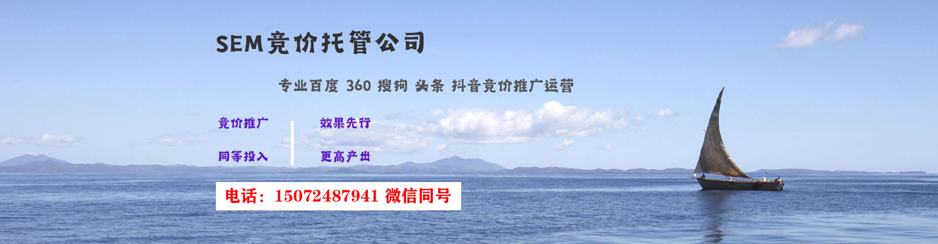 巴林左旗sem投放